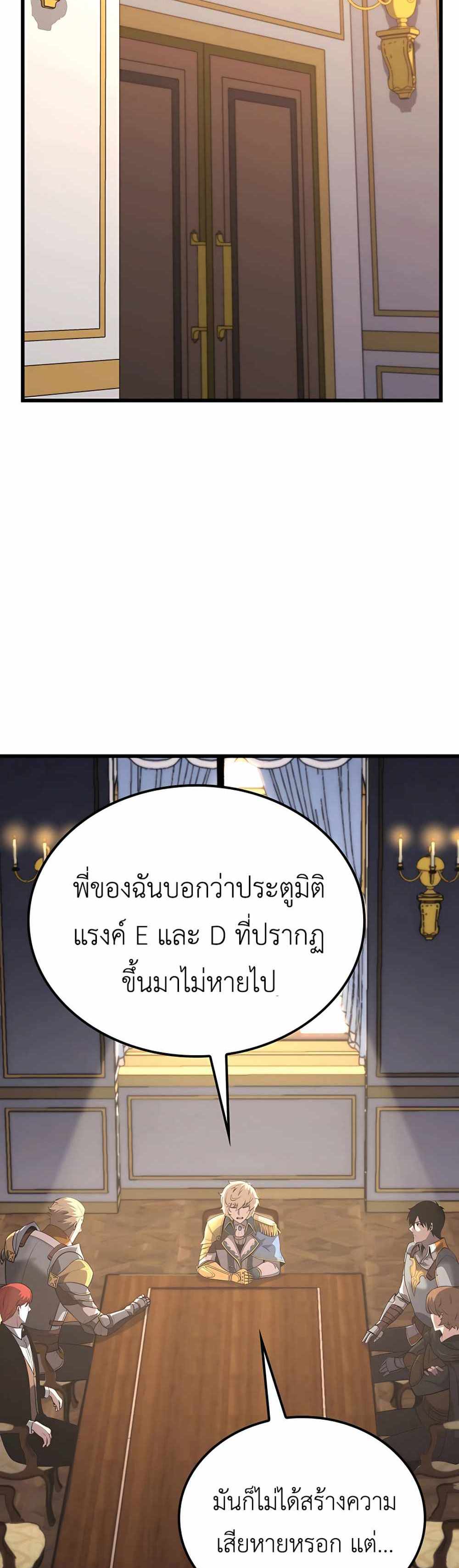 The Count’s Youngest Son is A Player แปลไทย