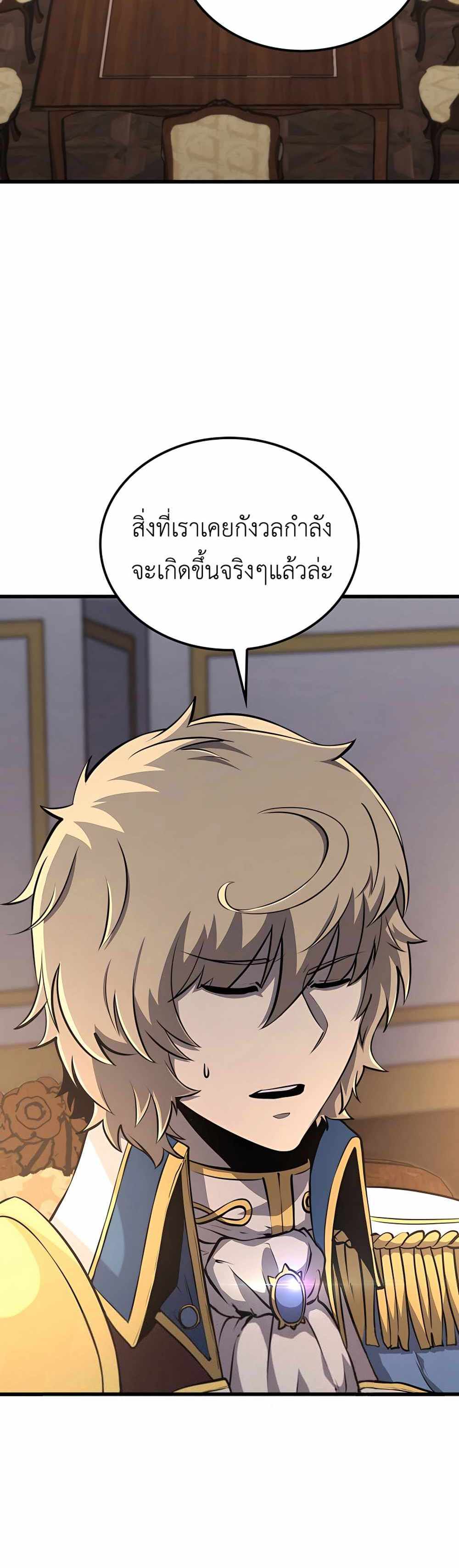 The Count’s Youngest Son is A Player แปลไทย