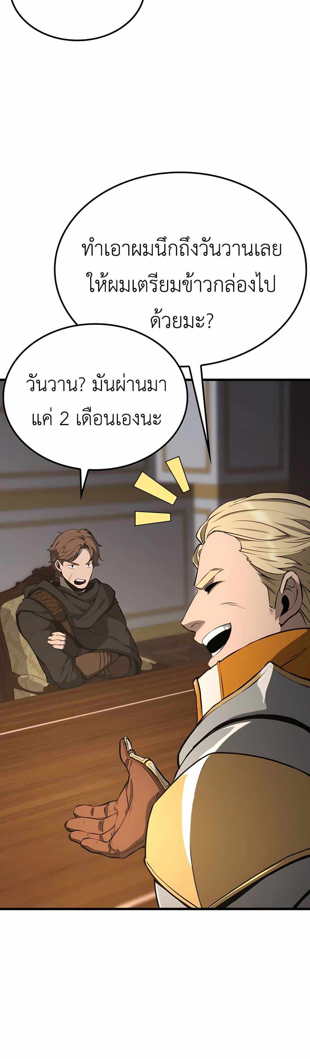 The Count’s Youngest Son is A Player แปลไทย