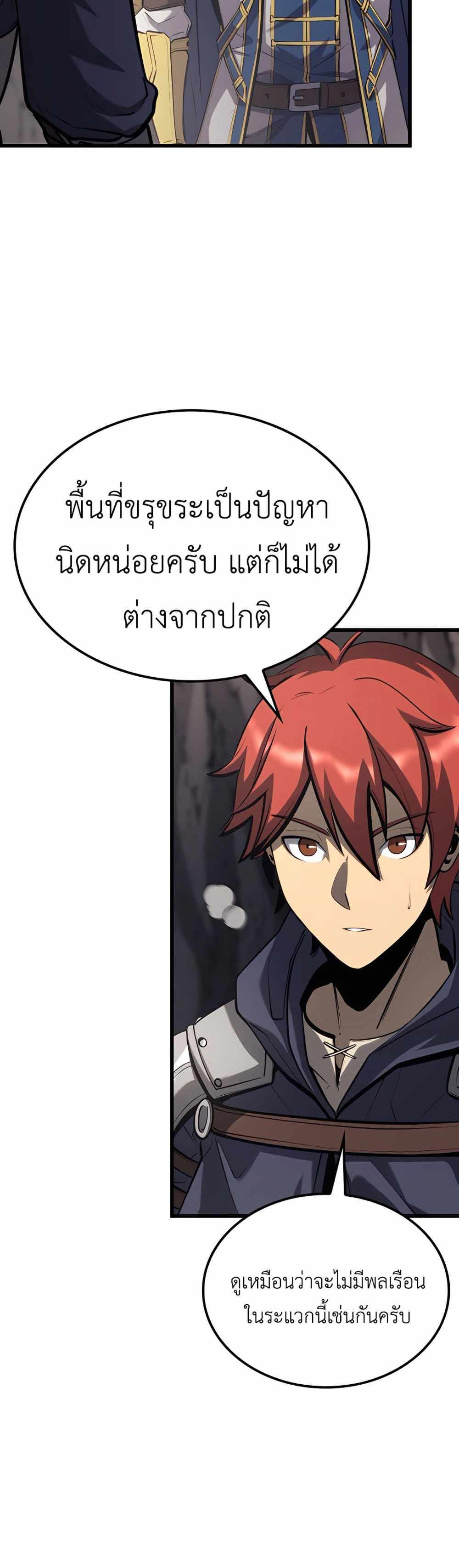 The Count’s Youngest Son is A Player แปลไทย