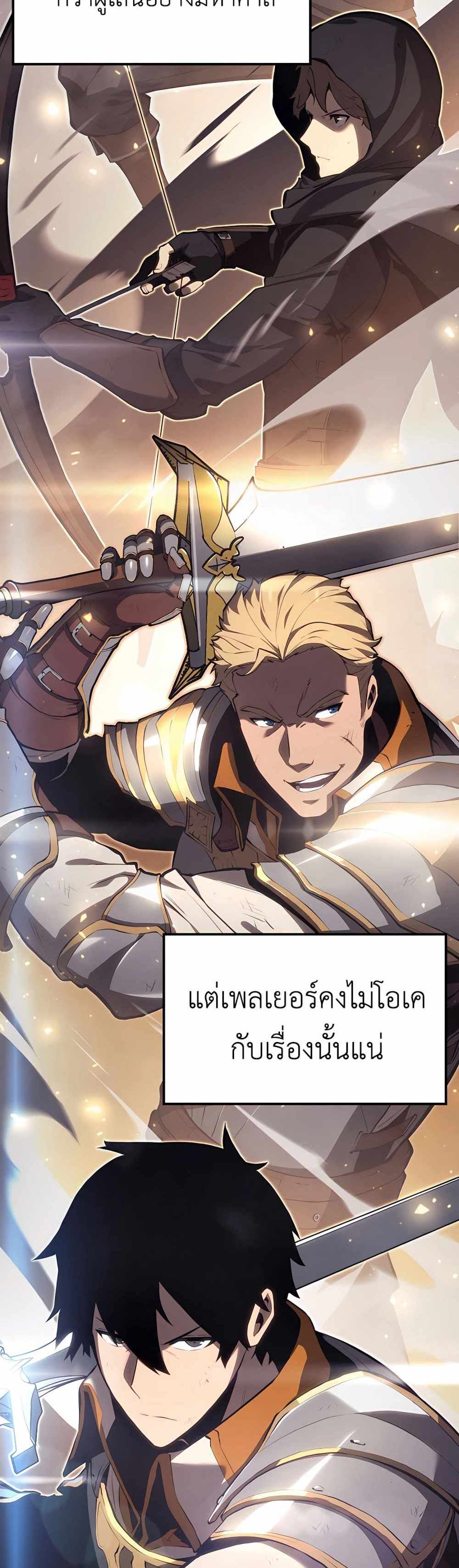 The Count’s Youngest Son is A Player แปลไทย