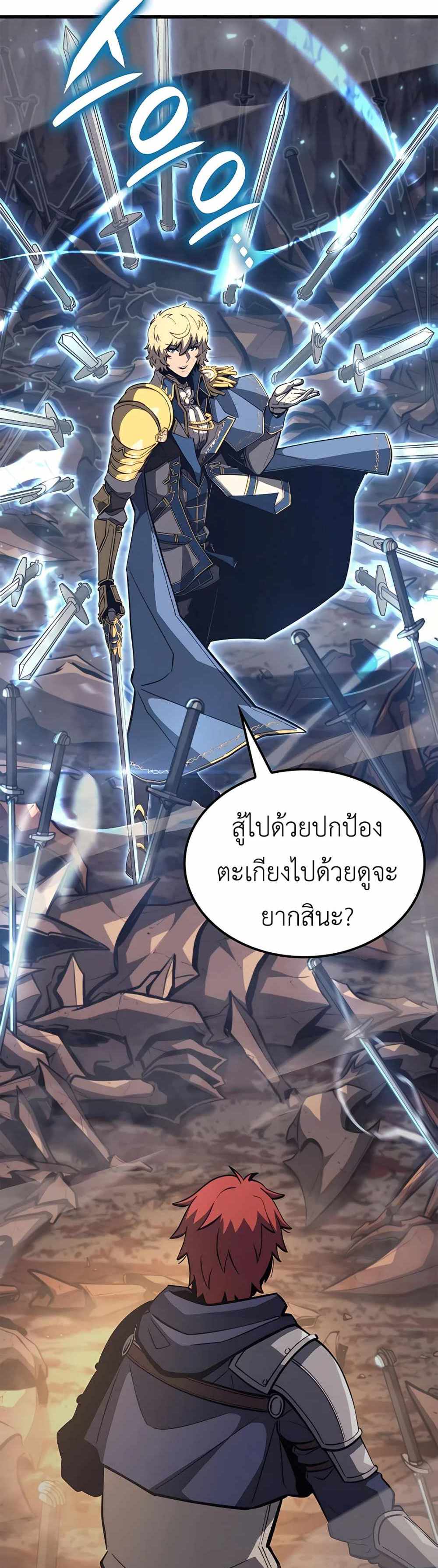 The Count’s Youngest Son is A Player แปลไทย