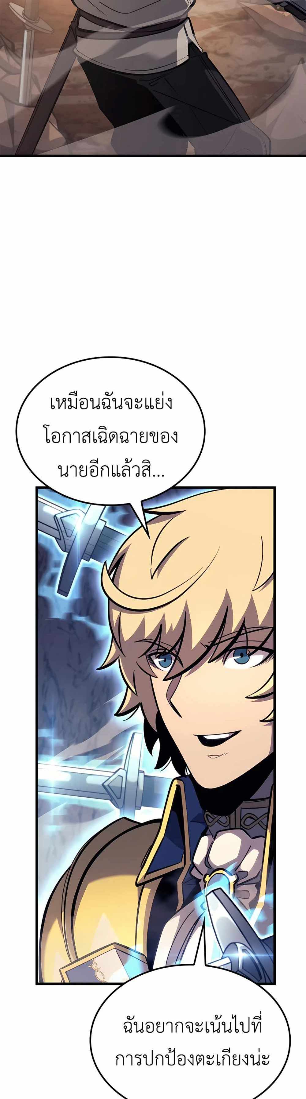 The Count’s Youngest Son is A Player แปลไทย