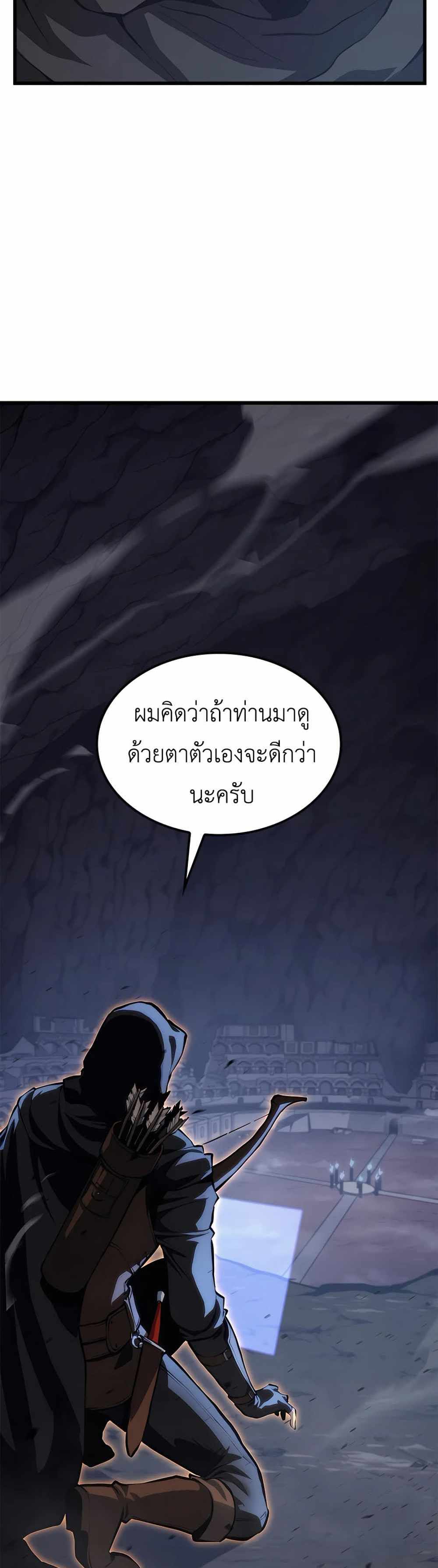 The Count’s Youngest Son is A Player แปลไทย