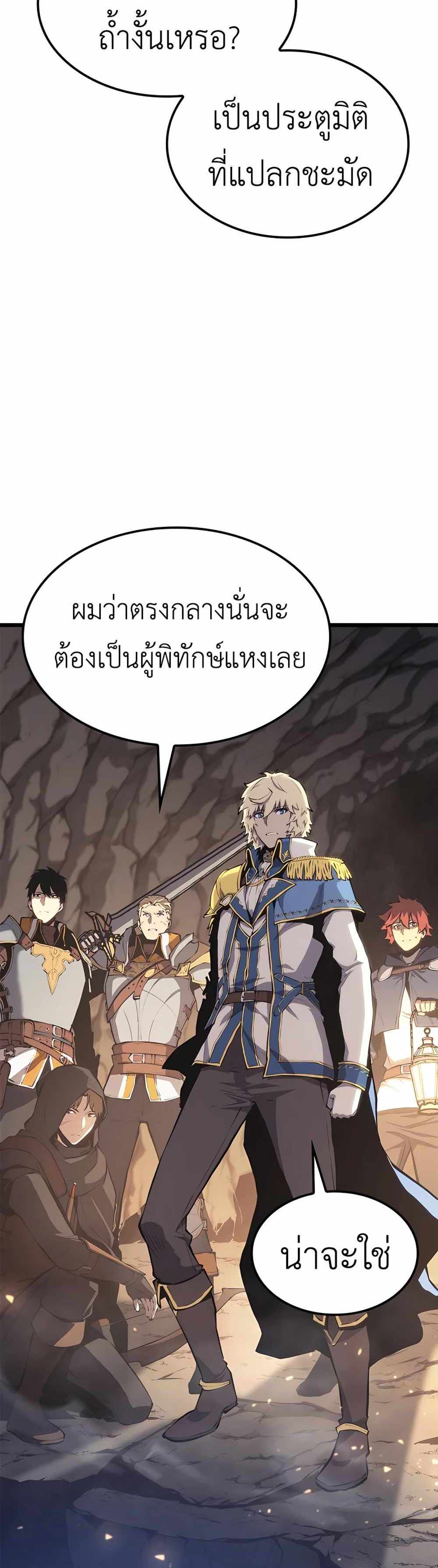 The Count’s Youngest Son is A Player แปลไทย