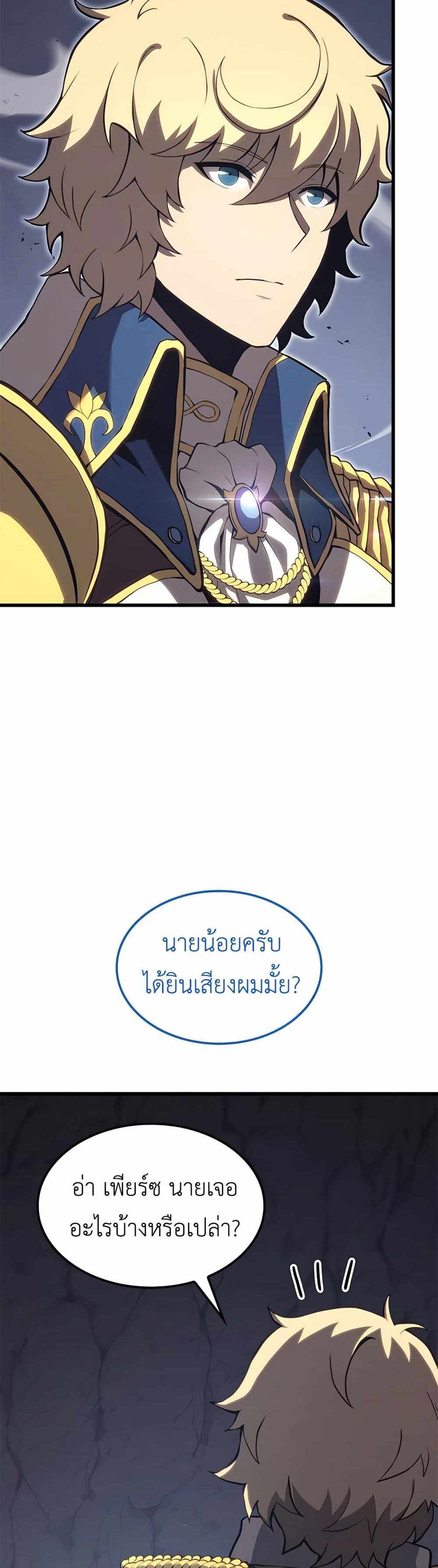 The Count’s Youngest Son is A Player แปลไทย