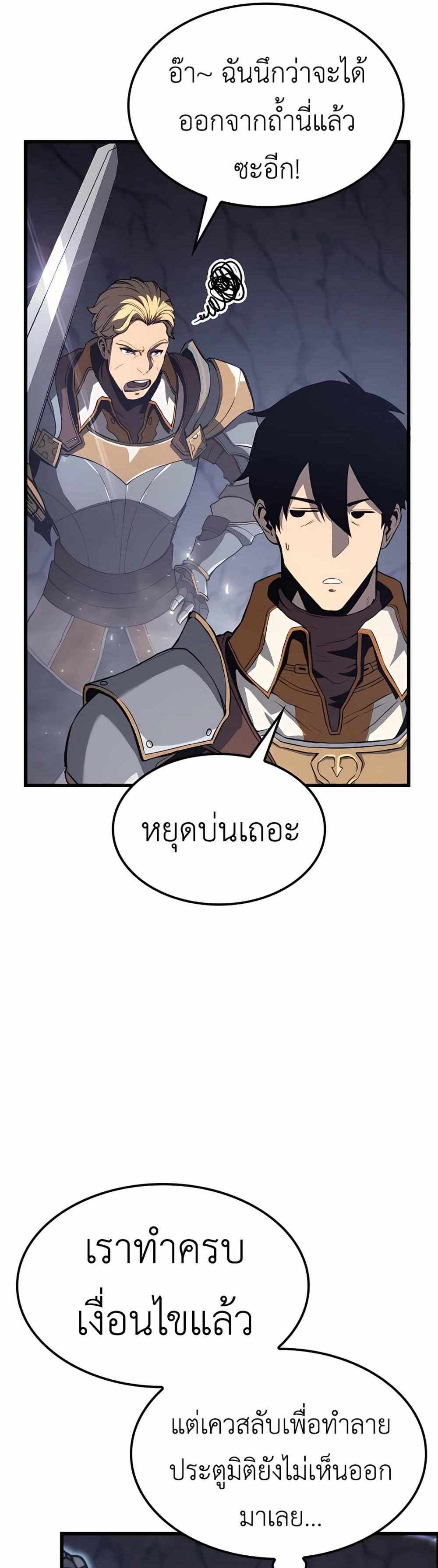 The Count’s Youngest Son is A Player แปลไทย