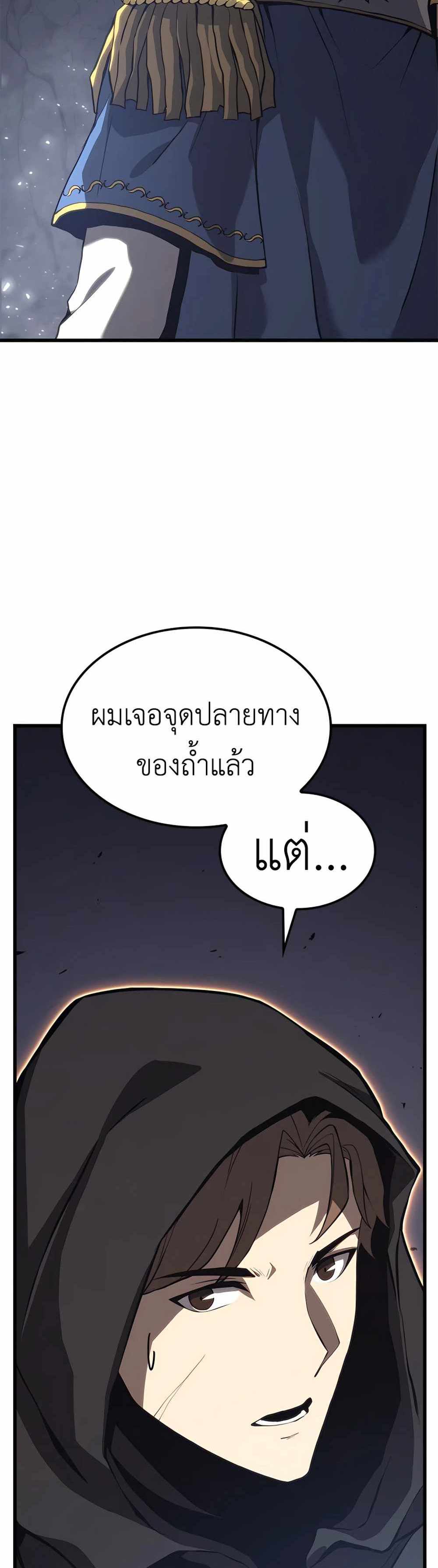 The Count’s Youngest Son is A Player แปลไทย