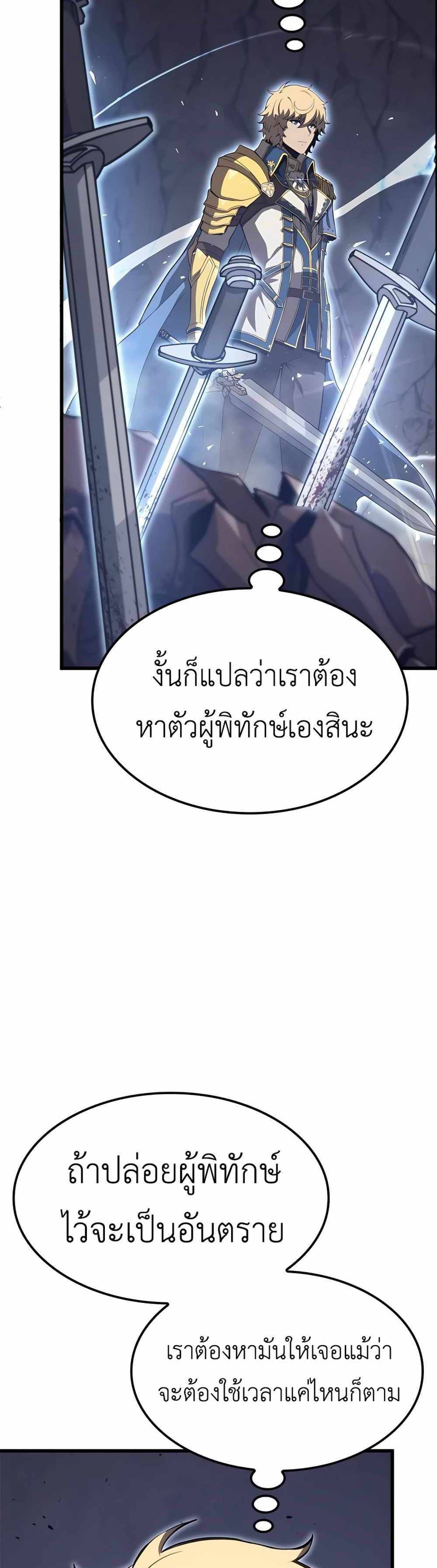 The Count’s Youngest Son is A Player แปลไทย