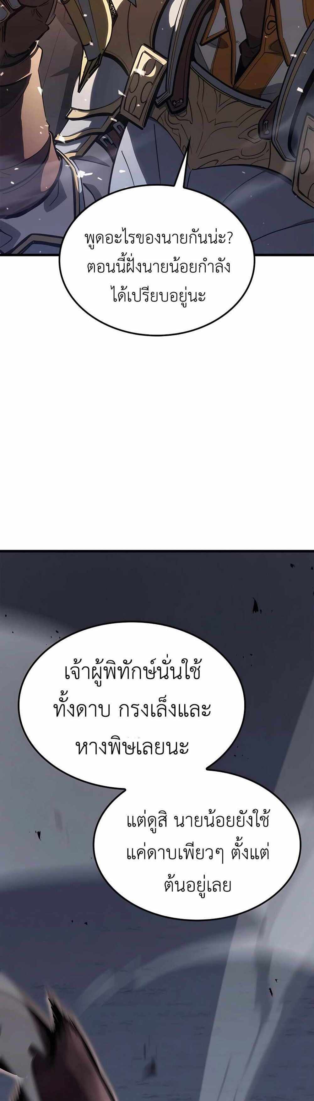 The Count’s Youngest Son is A Player แปลไทย