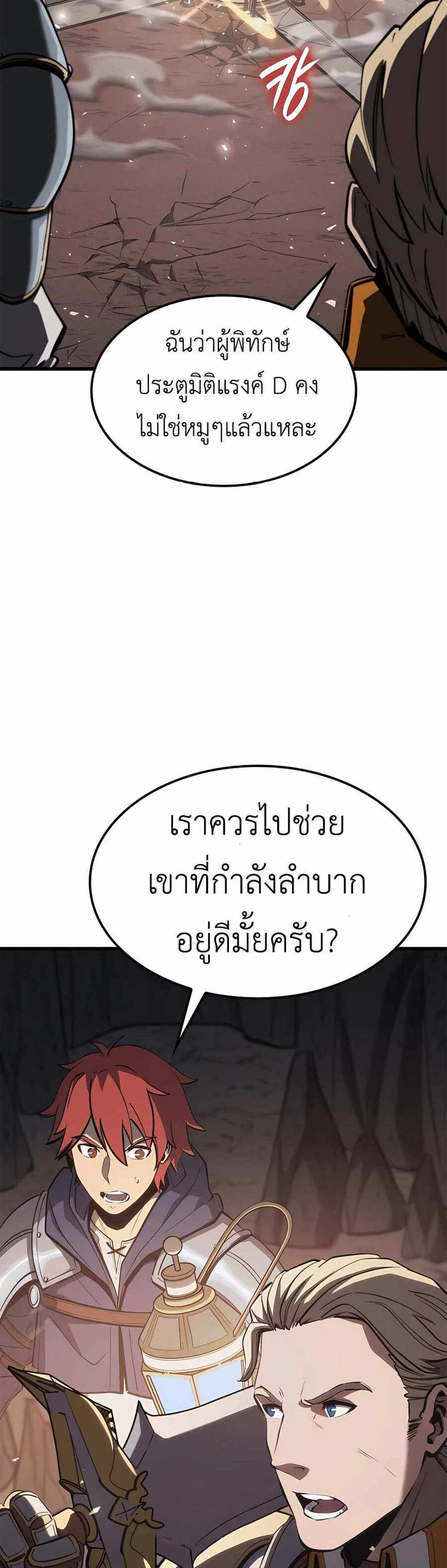 The Count’s Youngest Son is A Player แปลไทย