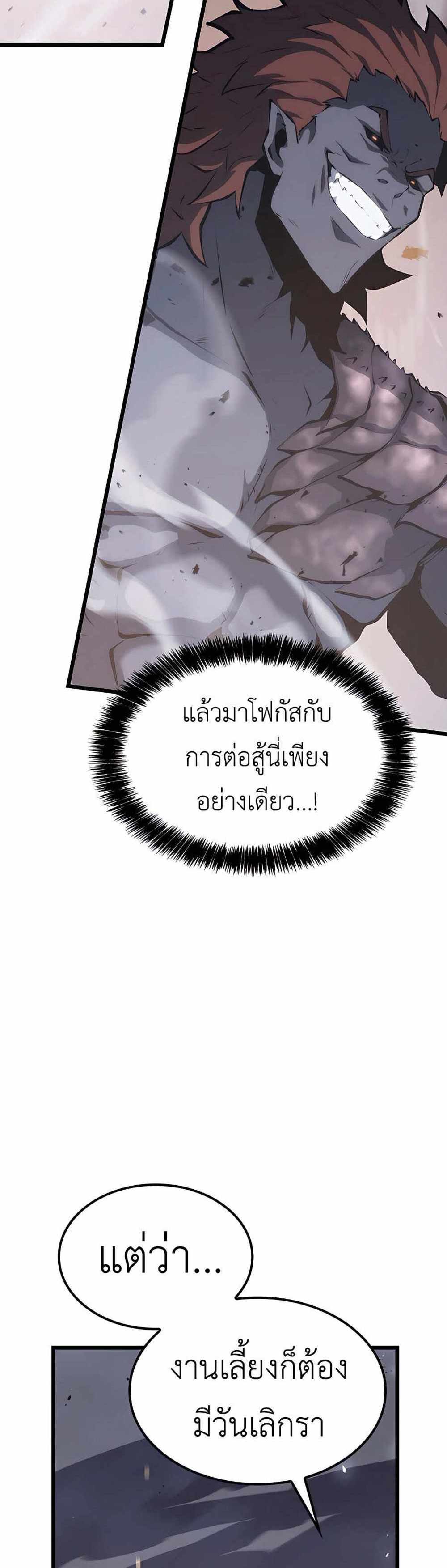 The Count’s Youngest Son is A Player แปลไทย