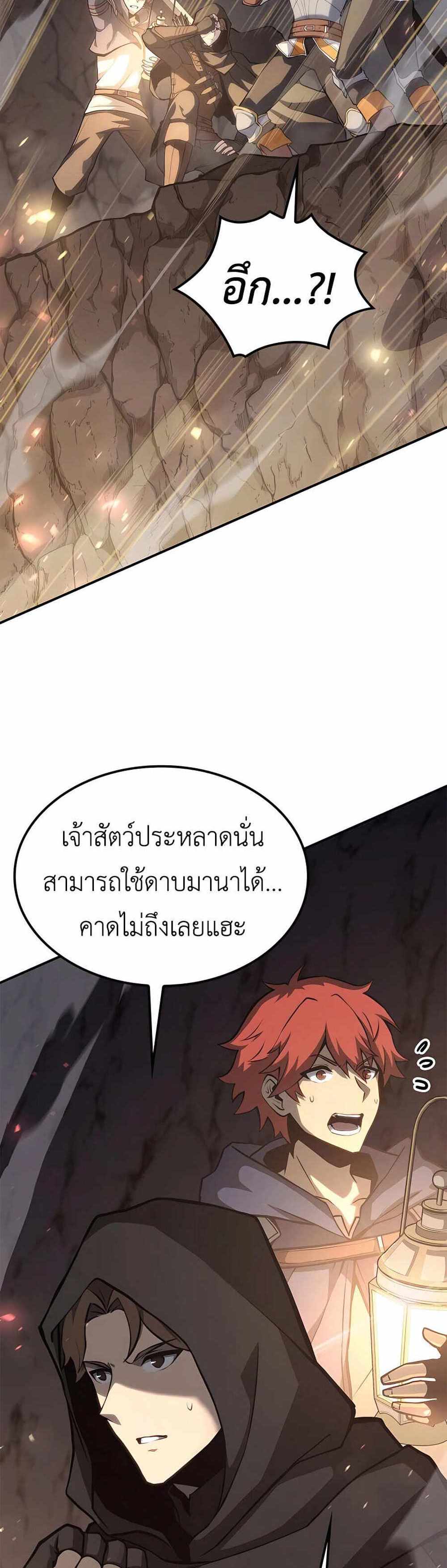 The Count’s Youngest Son is A Player แปลไทย