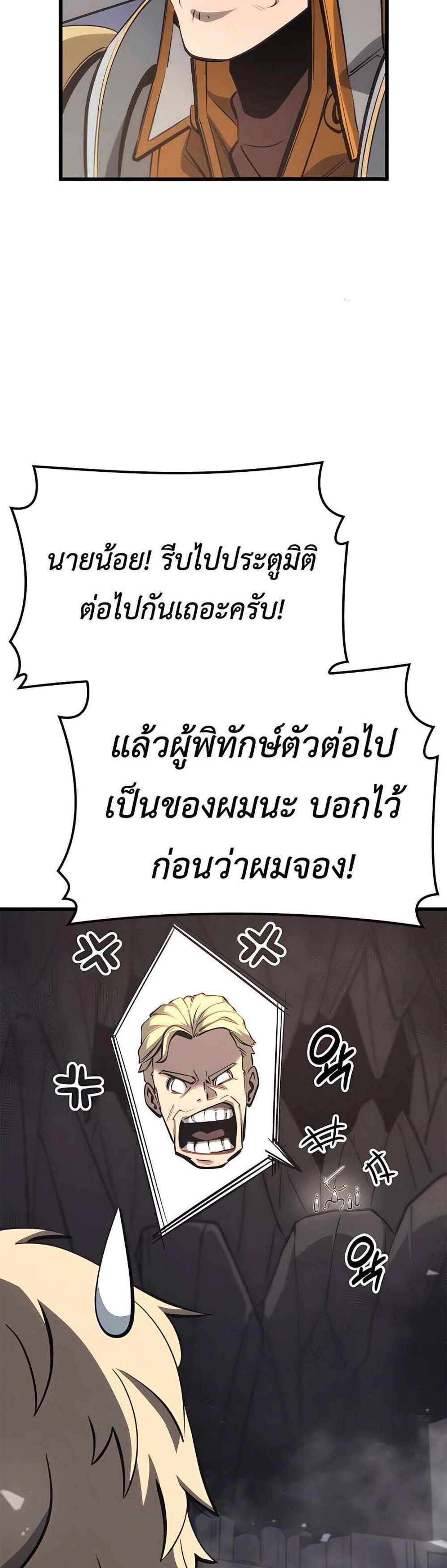 The Count’s Youngest Son is A Player แปลไทย