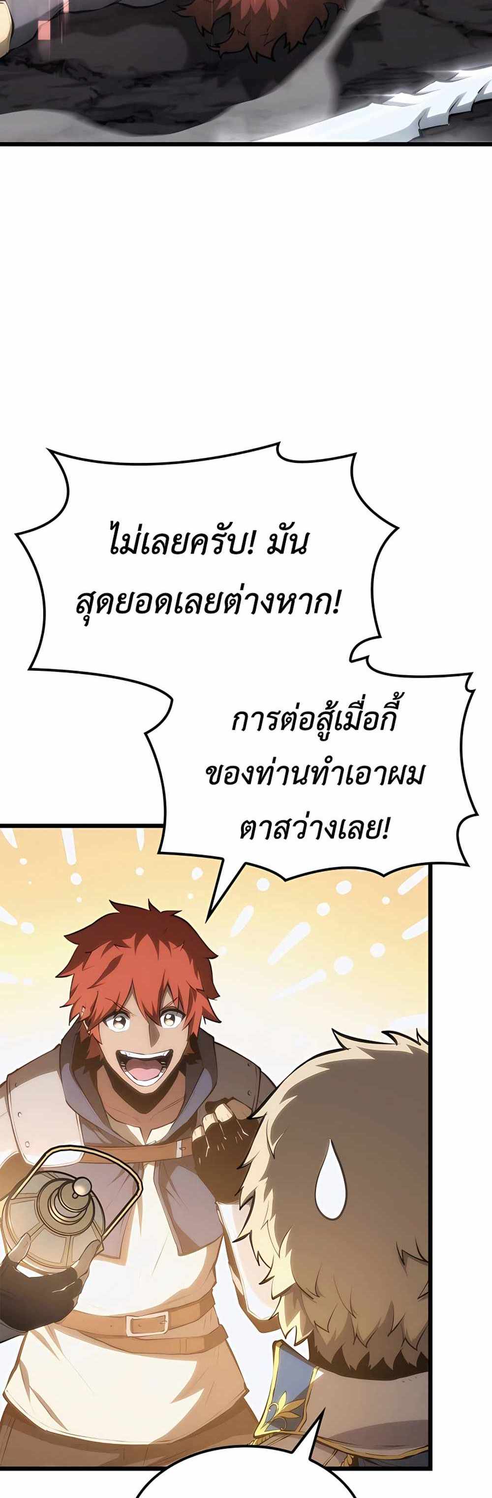 The Count’s Youngest Son is A Player แปลไทย