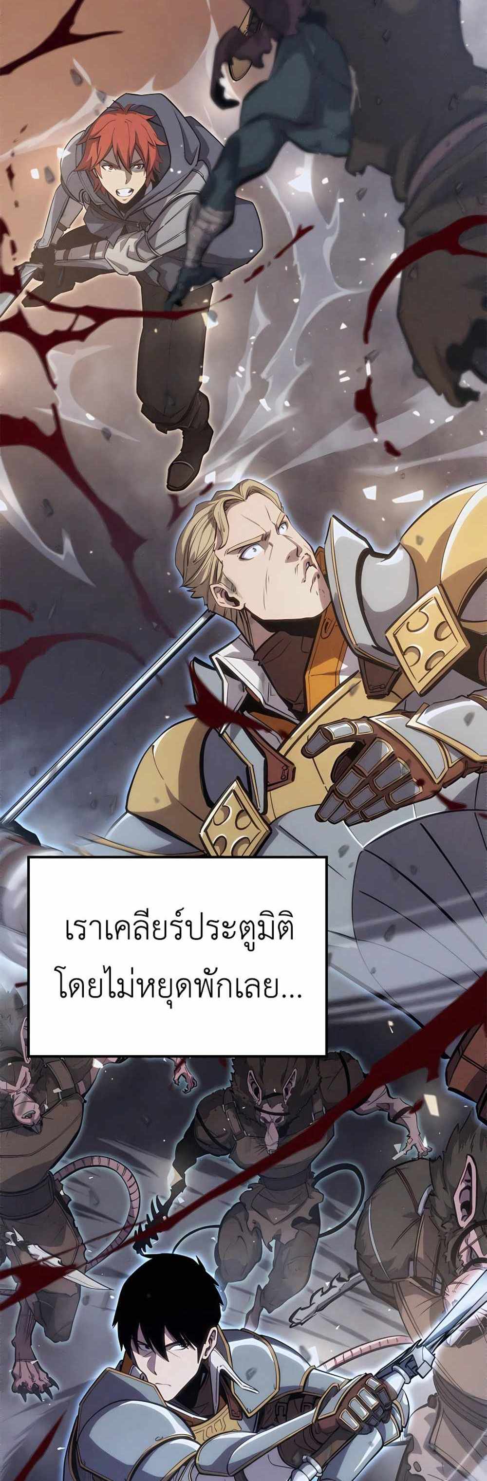 The Count’s Youngest Son is A Player แปลไทย