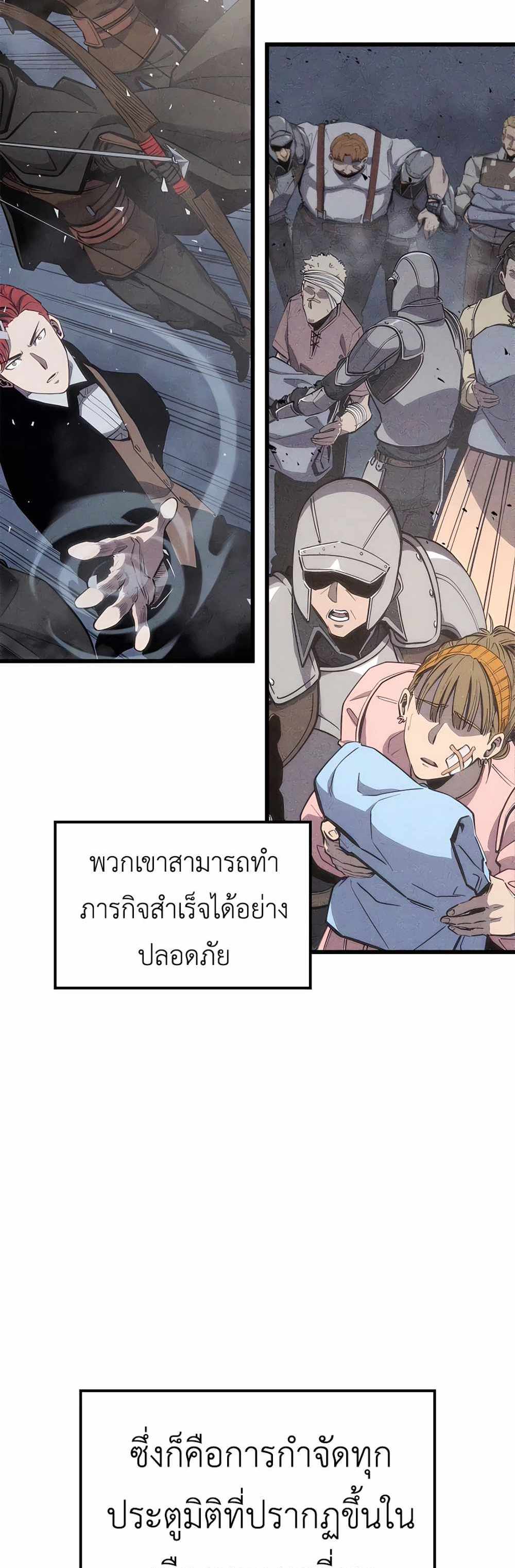 The Count’s Youngest Son is A Player แปลไทย