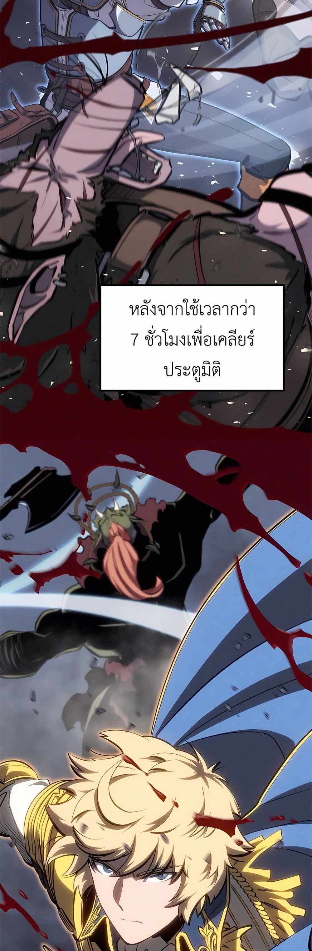 The Count’s Youngest Son is A Player แปลไทย