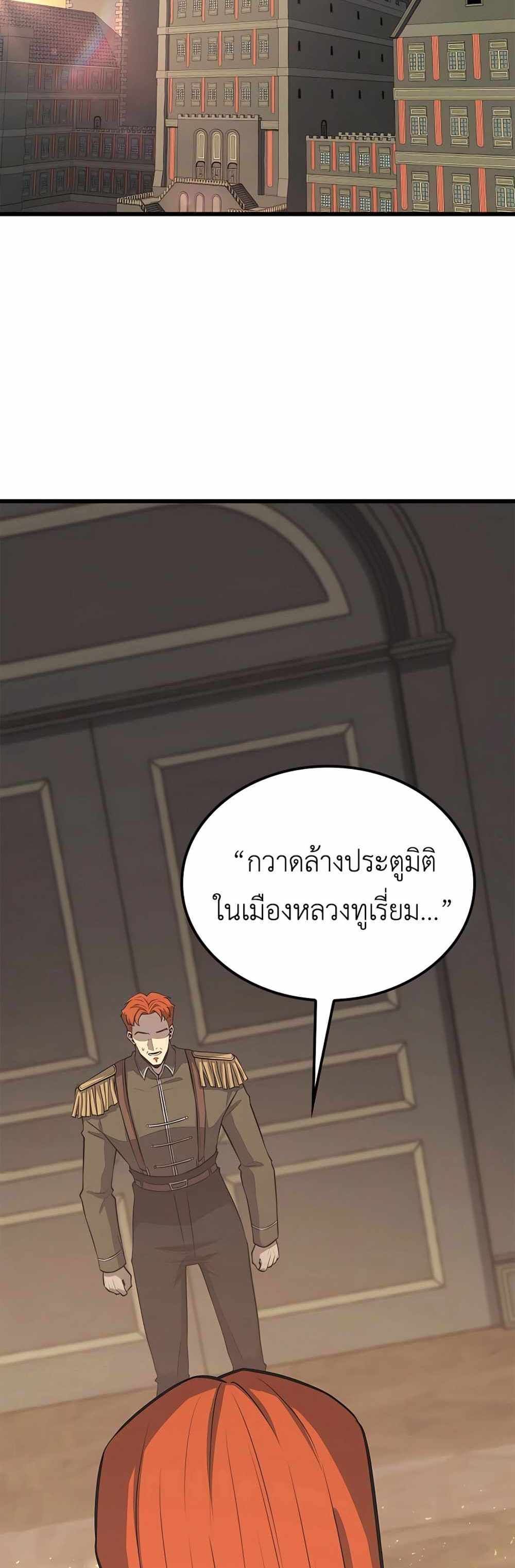 The Count’s Youngest Son is A Player แปลไทย