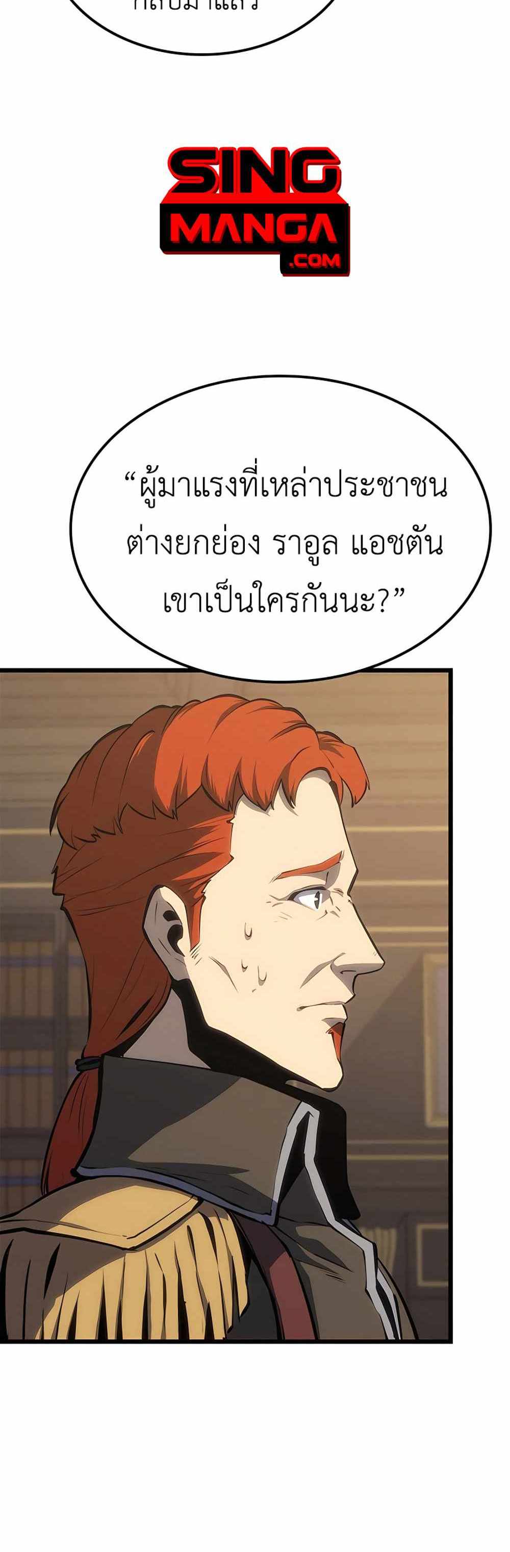 The Count’s Youngest Son is A Player แปลไทย