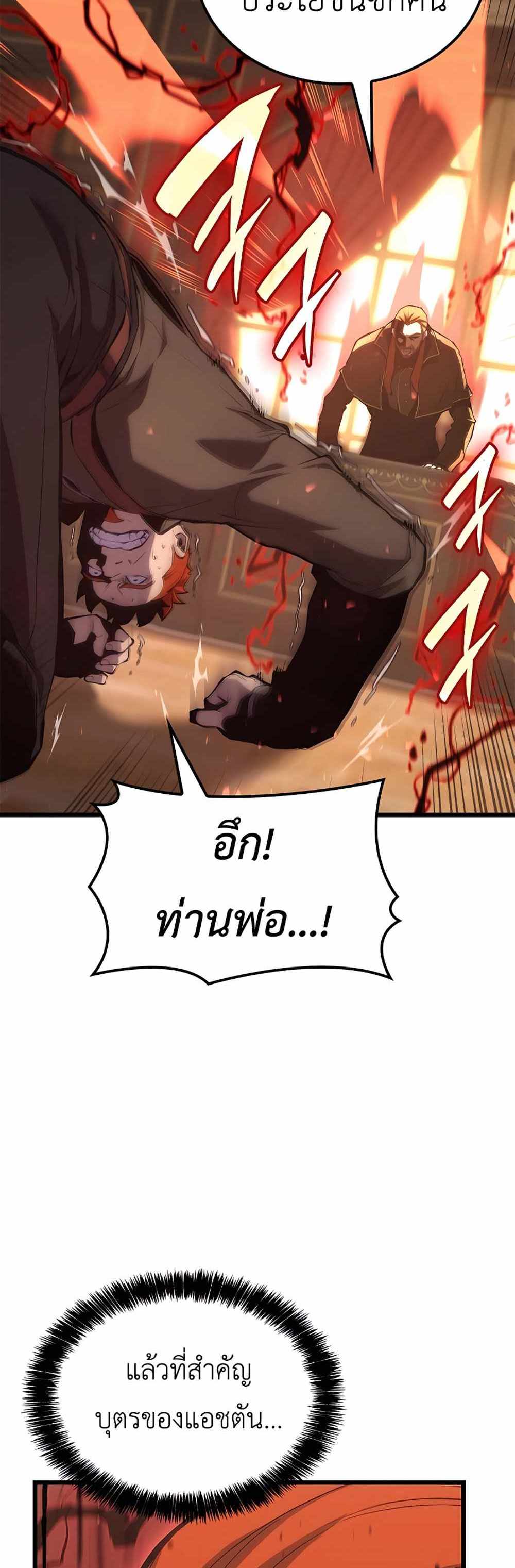 The Count’s Youngest Son is A Player แปลไทย