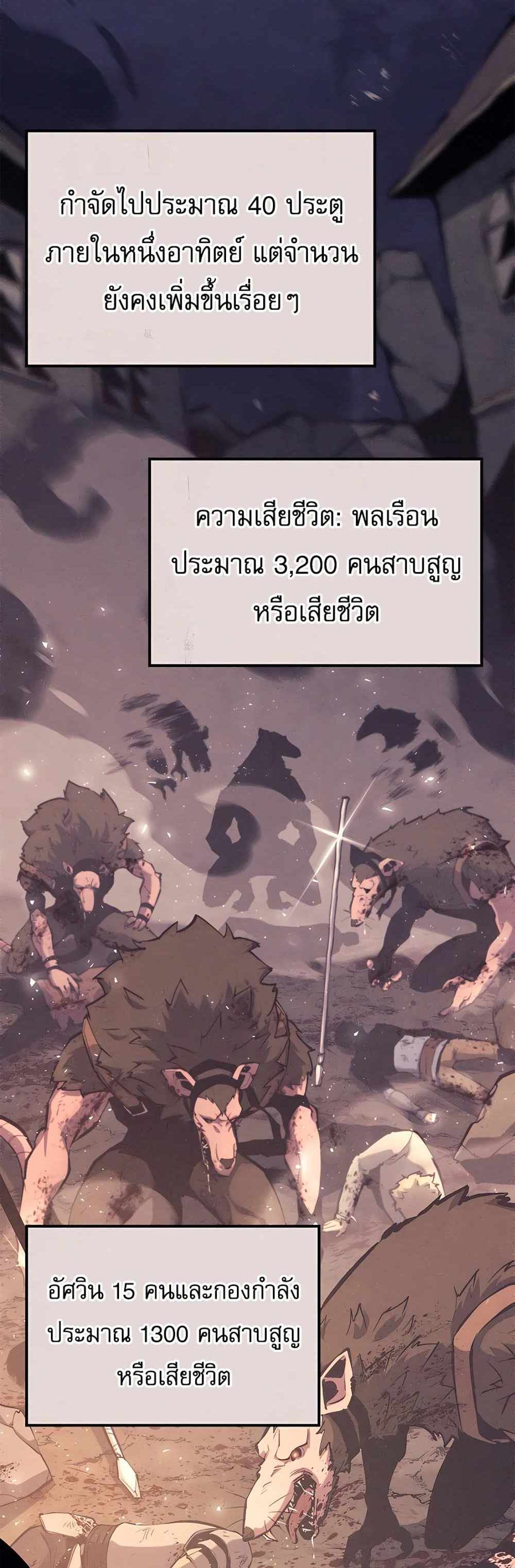 The Count’s Youngest Son is A Player แปลไทย