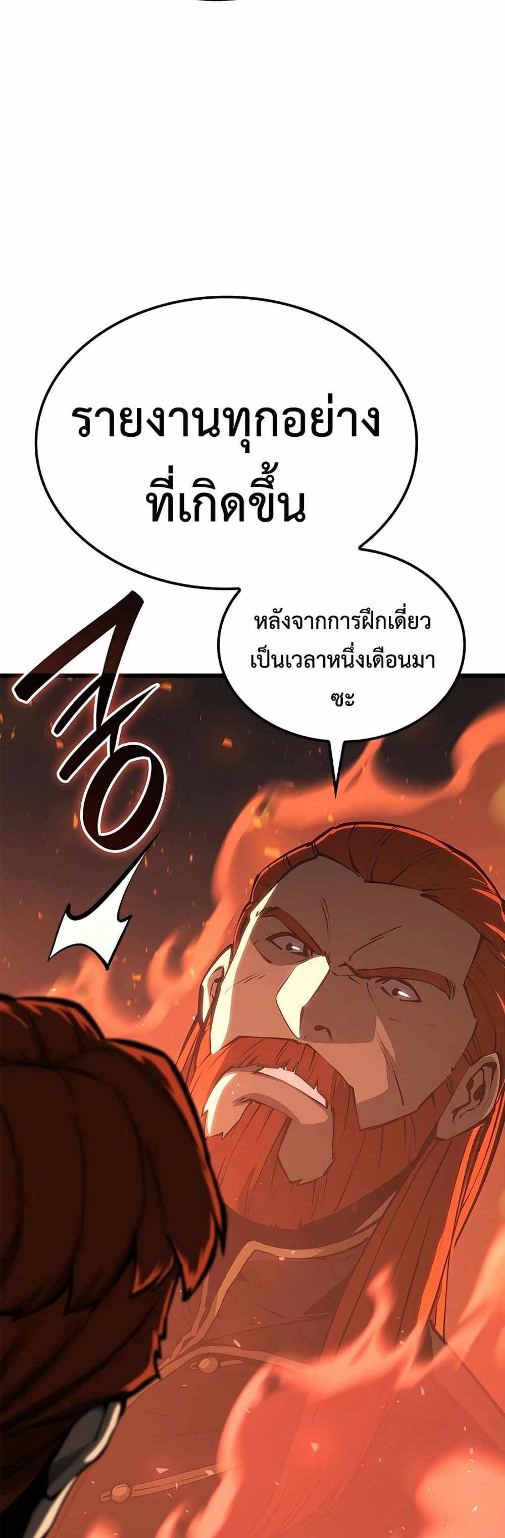 The Count’s Youngest Son is A Player แปลไทย