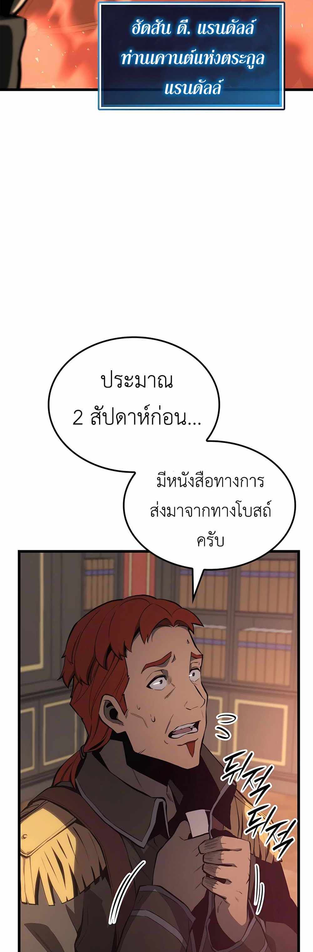 The Count’s Youngest Son is A Player แปลไทย