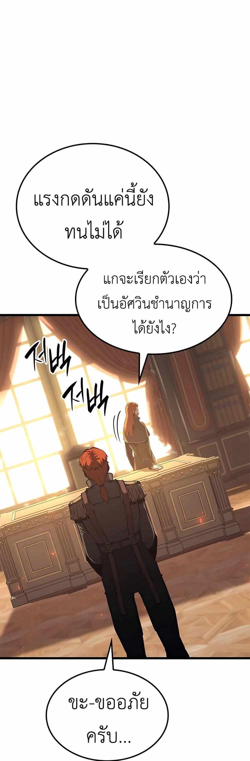 The Count’s Youngest Son is A Player แปลไทย