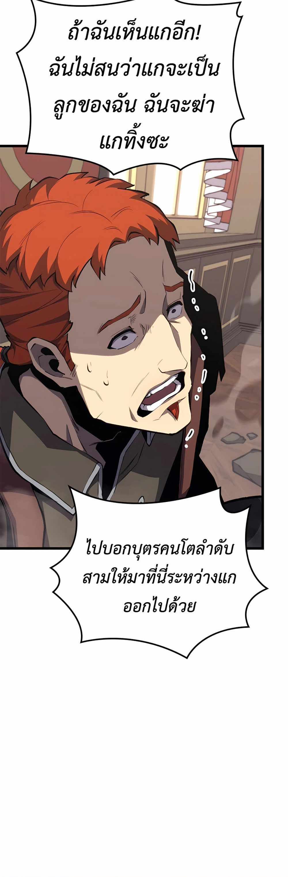 The Count’s Youngest Son is A Player แปลไทย