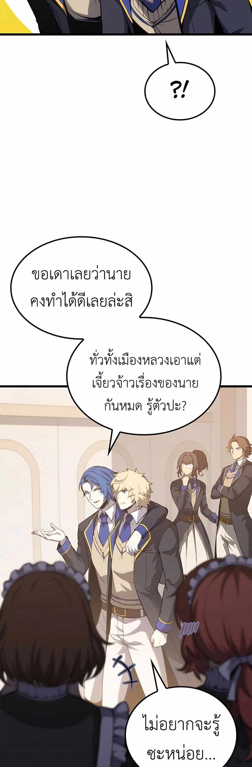 The Count’s Youngest Son is A Player แปลไทย