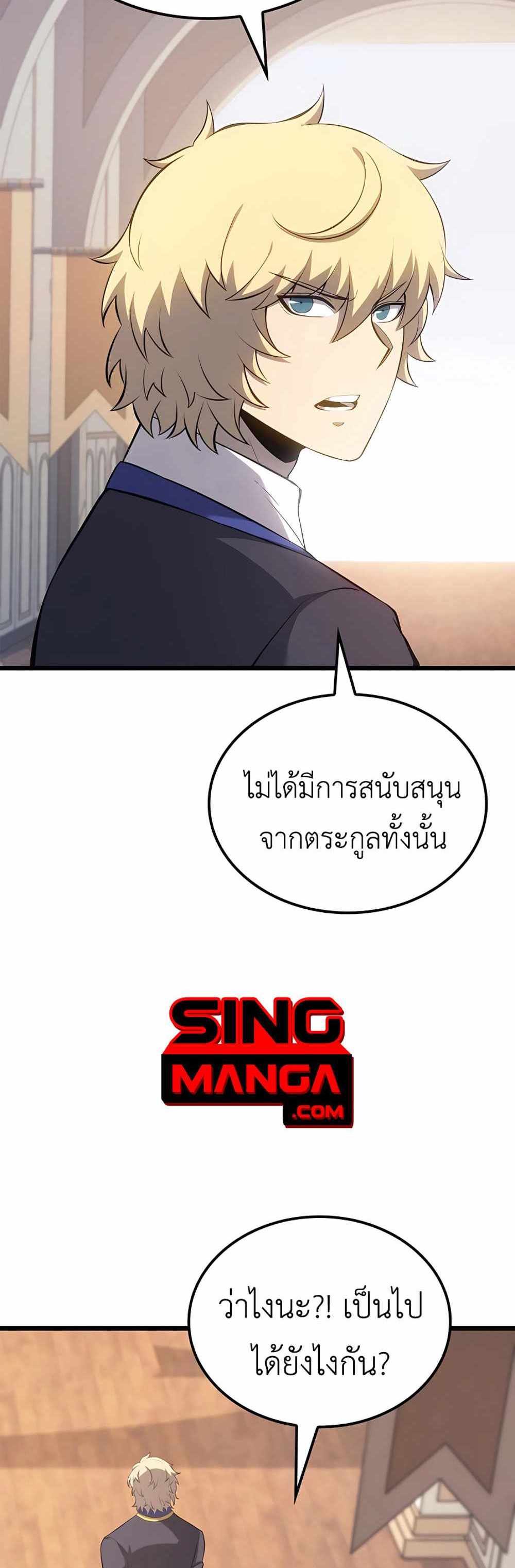 The Count’s Youngest Son is A Player แปลไทย