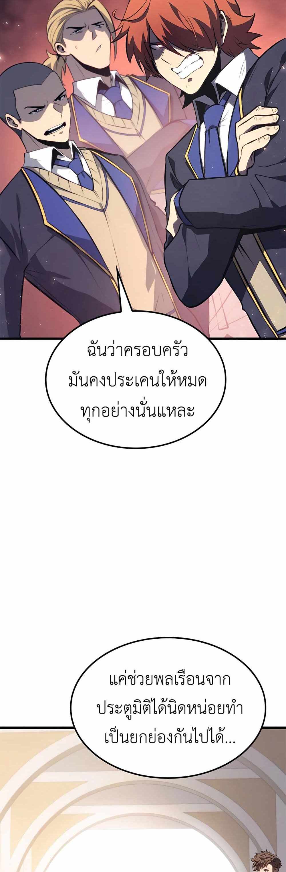 The Count’s Youngest Son is A Player แปลไทย