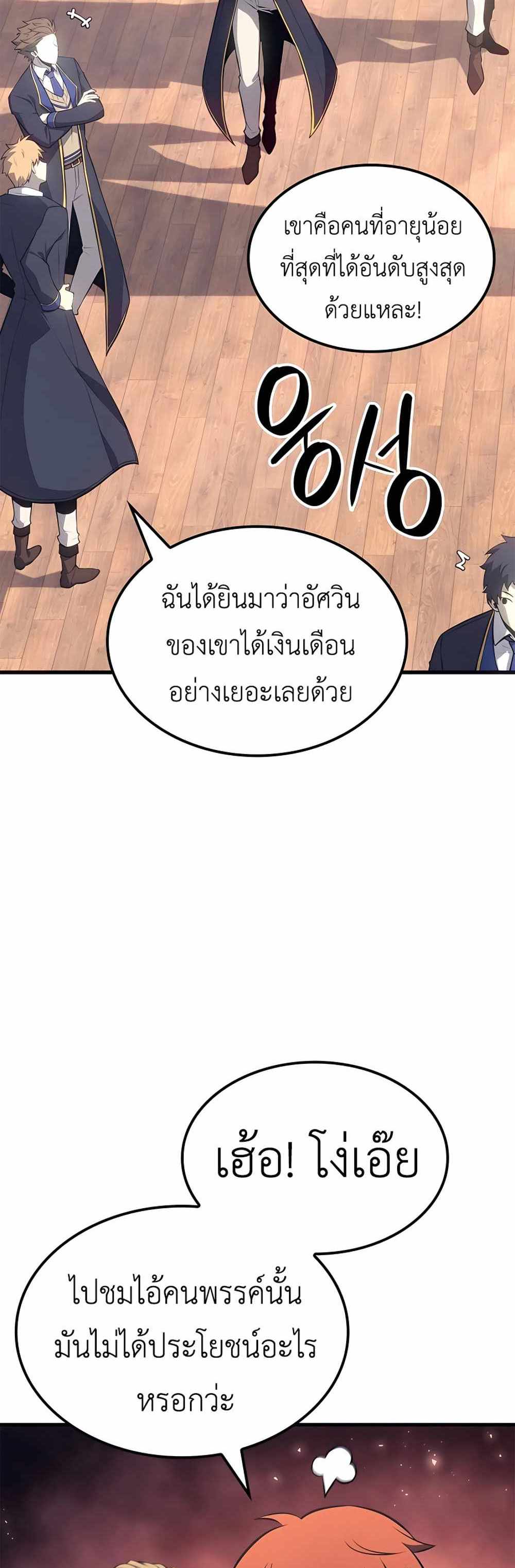 The Count’s Youngest Son is A Player แปลไทย