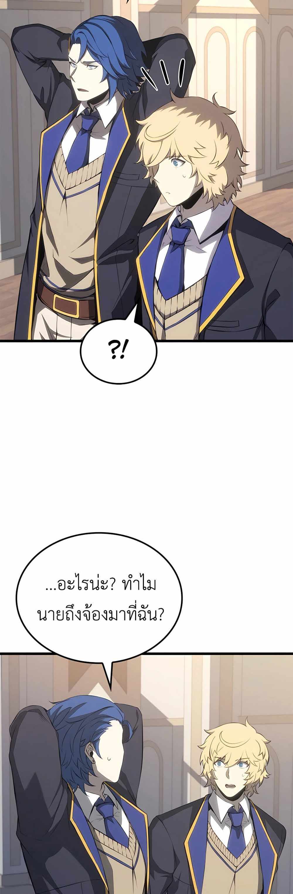 The Count’s Youngest Son is A Player แปลไทย