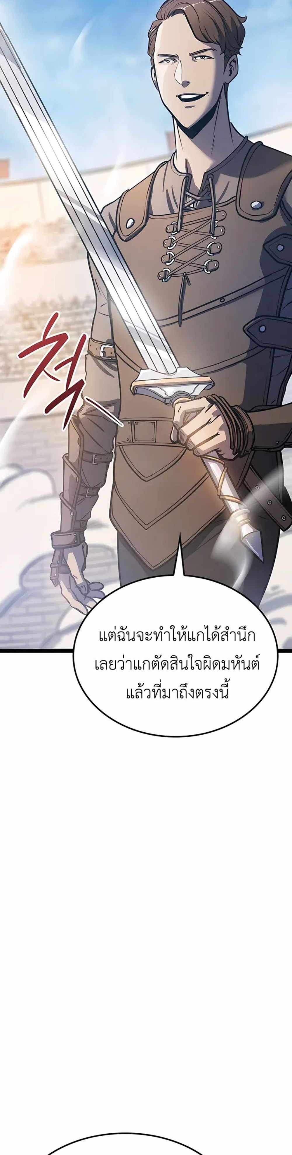 The Count’s Youngest Son is A Player แปลไทย