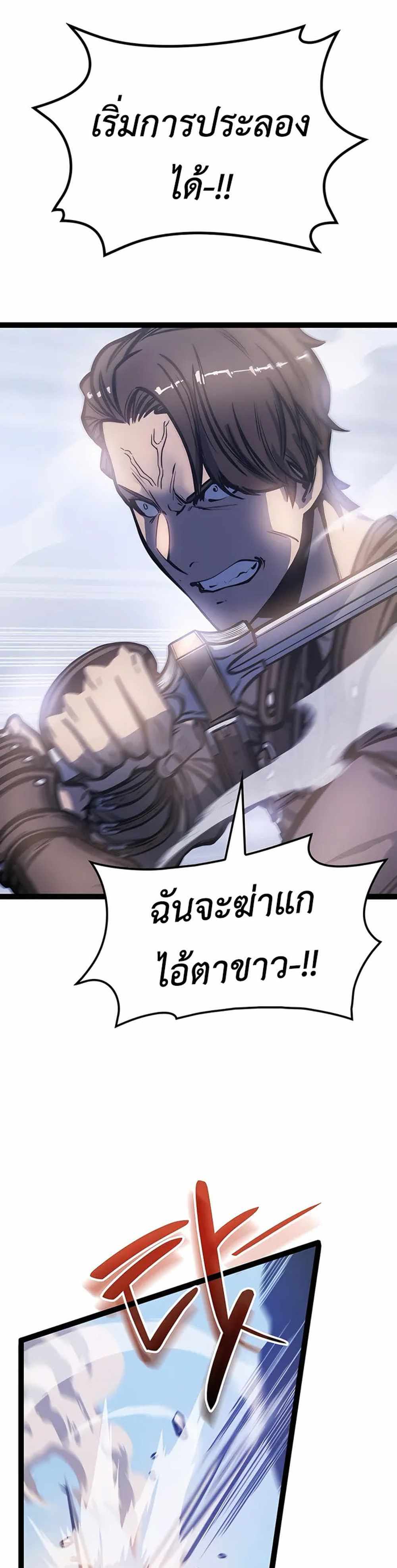 The Count’s Youngest Son is A Player แปลไทย