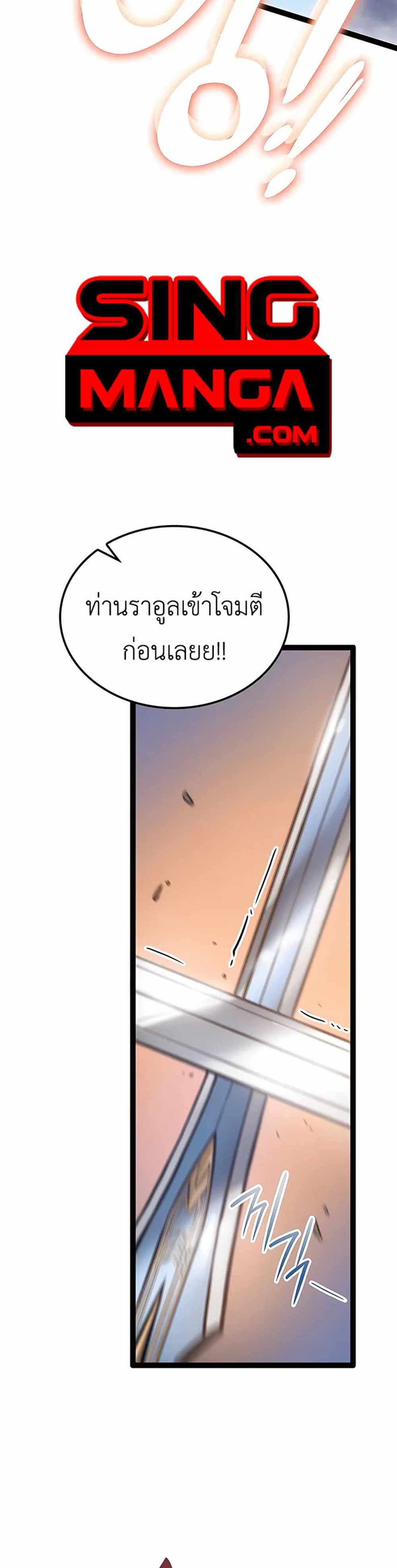 The Count’s Youngest Son is A Player แปลไทย