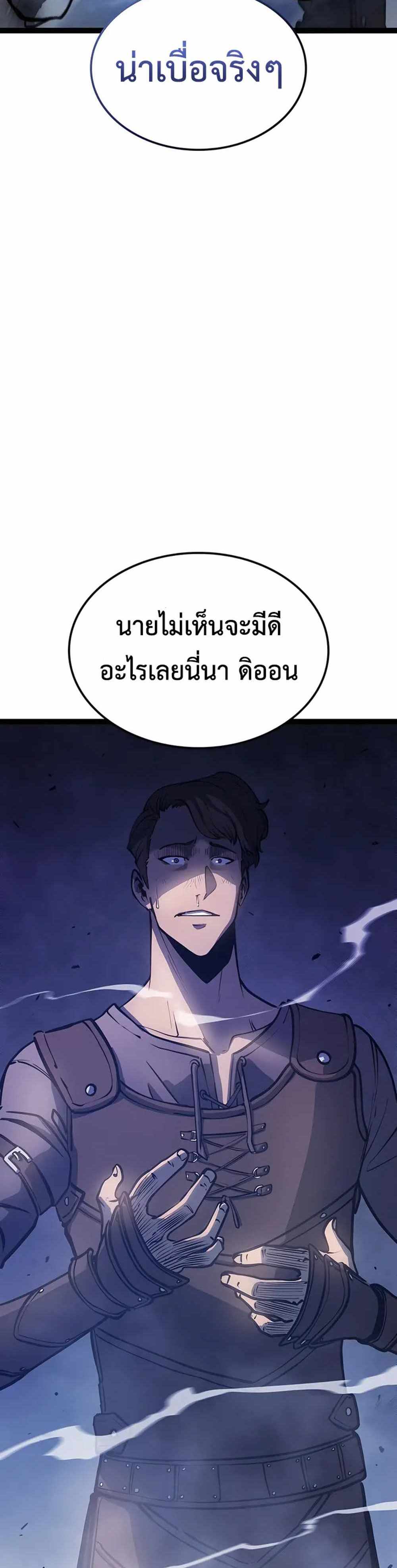 The Count’s Youngest Son is A Player แปลไทย