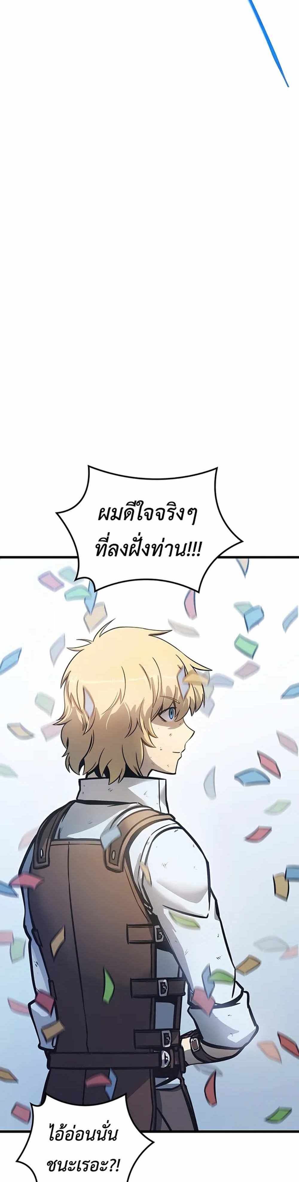 The Count’s Youngest Son is A Player แปลไทย