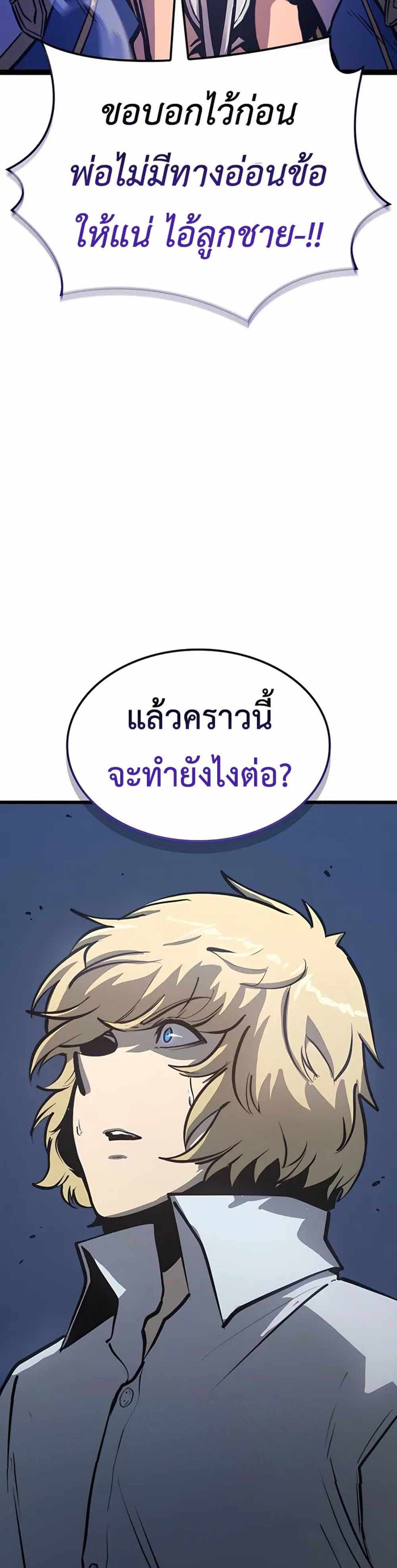 The Count’s Youngest Son is A Player แปลไทย