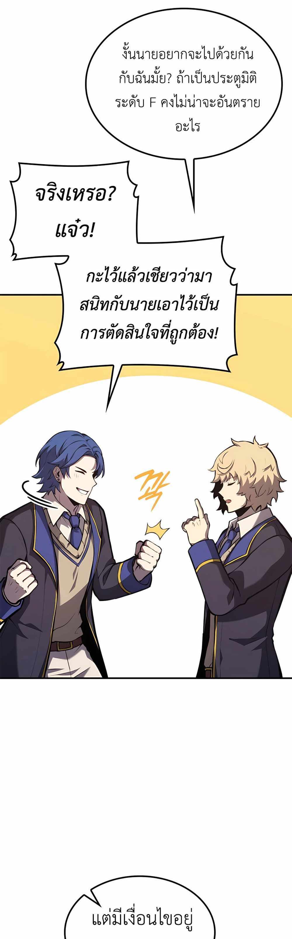 The Count’s Youngest Son is A Player แปลไทย