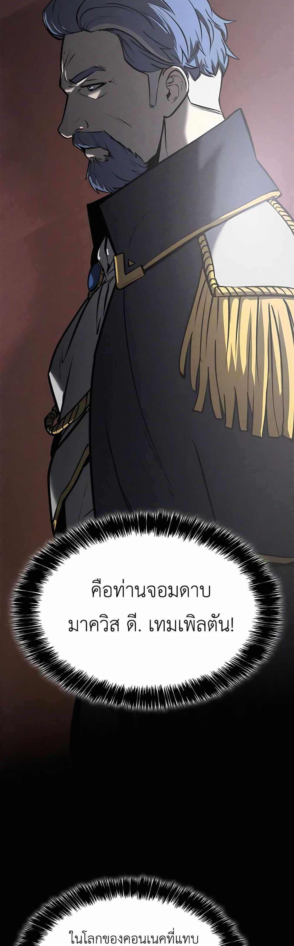 The Count’s Youngest Son is A Player แปลไทย