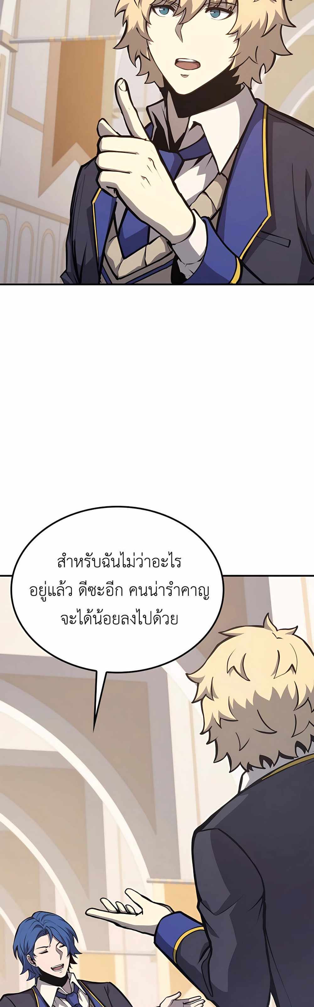 The Count’s Youngest Son is A Player แปลไทย