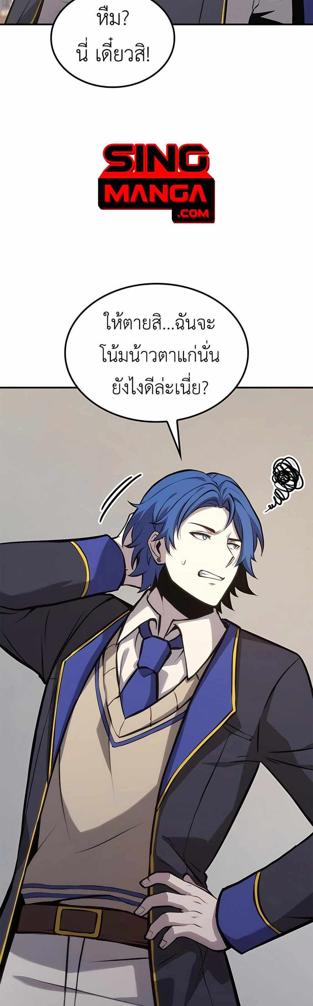 The Count’s Youngest Son is A Player แปลไทย