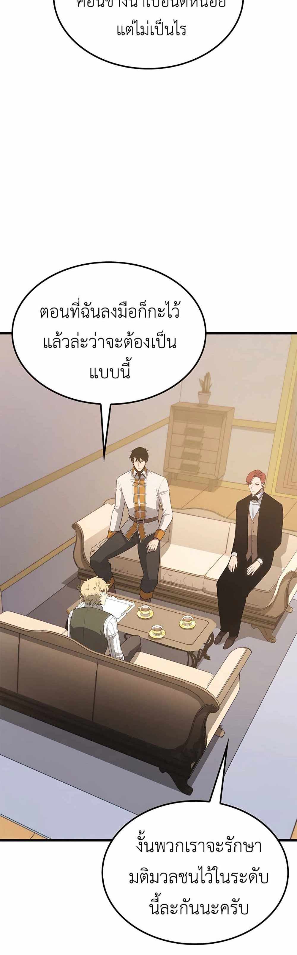 The Count’s Youngest Son is A Player แปลไทย