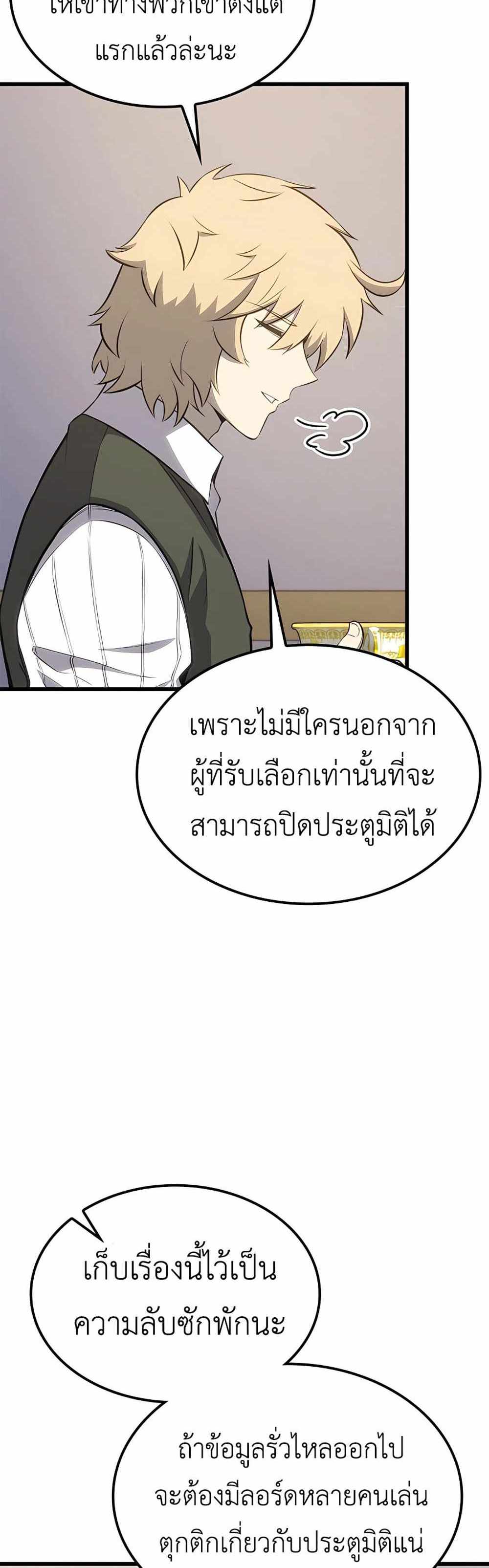 The Count’s Youngest Son is A Player แปลไทย