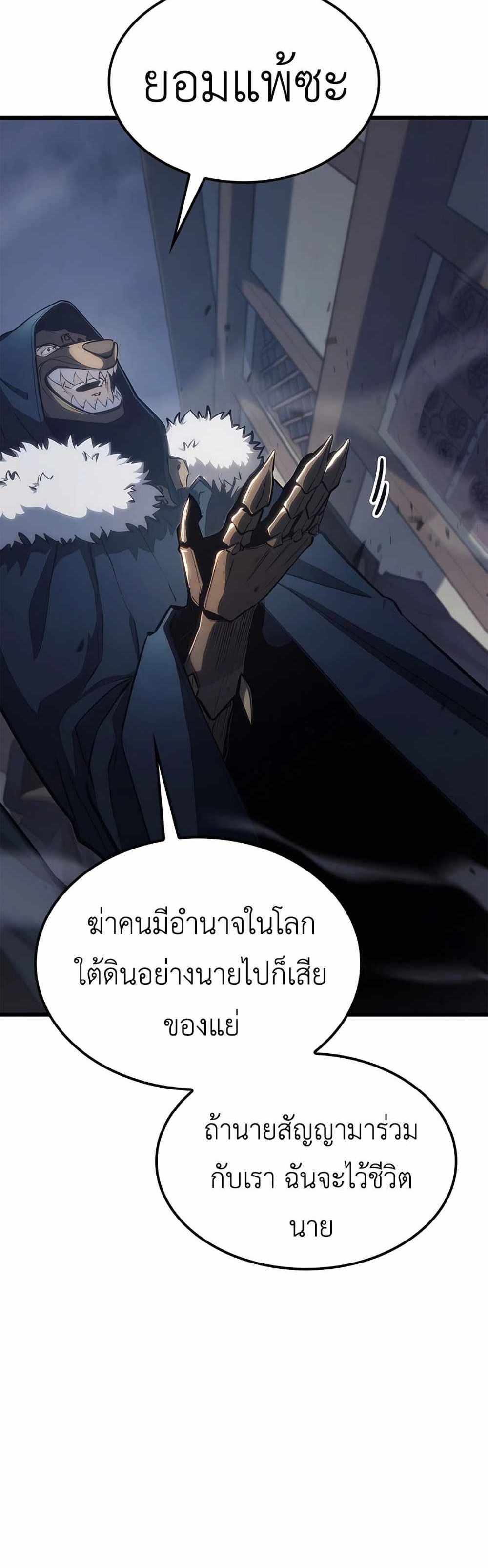 The Count’s Youngest Son is A Player แปลไทย