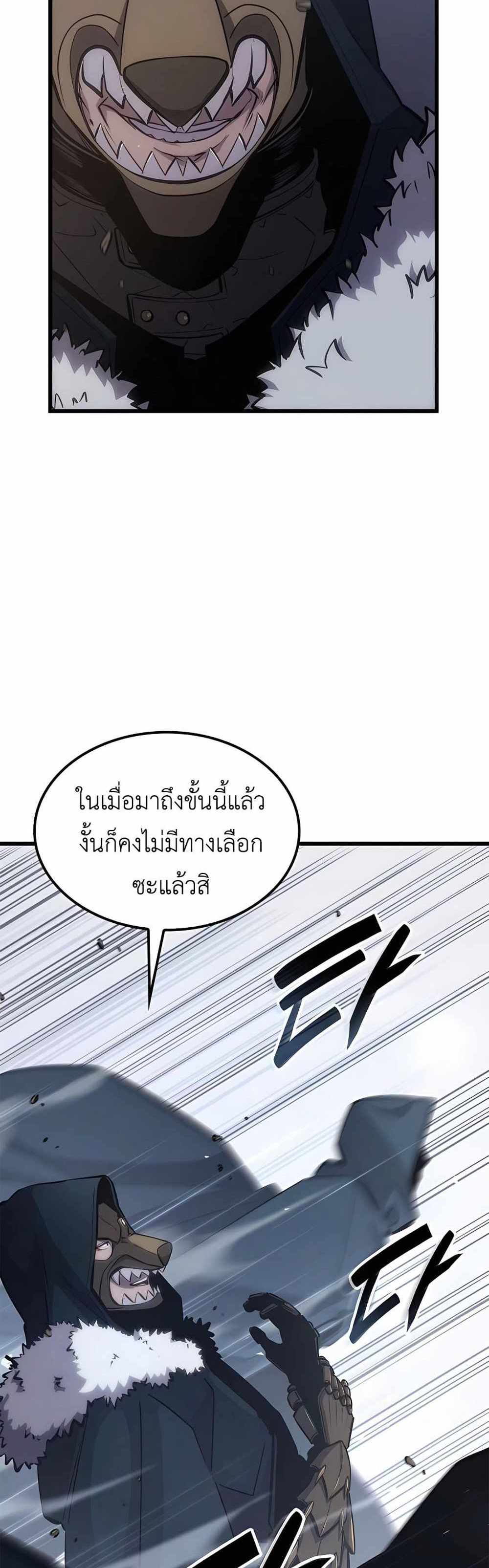 The Count’s Youngest Son is A Player แปลไทย