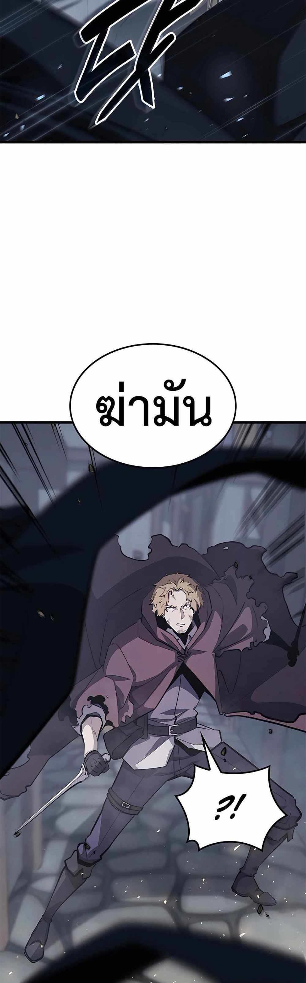 The Count’s Youngest Son is A Player แปลไทย